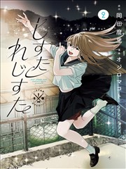 拳愿少年 热血漫画改编剧