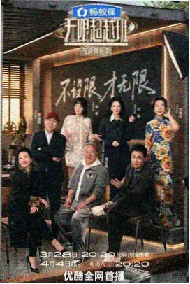 老友重聚计划 综艺在线观看
